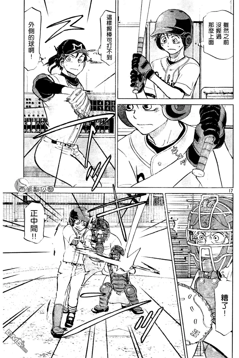 第96话 第17页