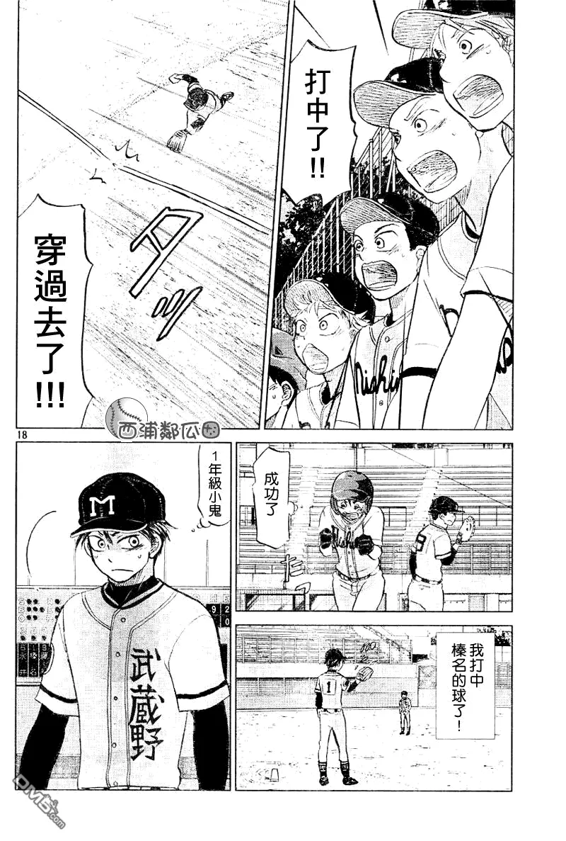 第96话 第18页
