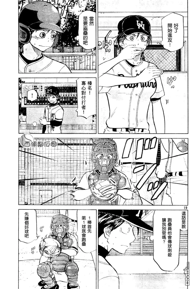 第96话 第19页