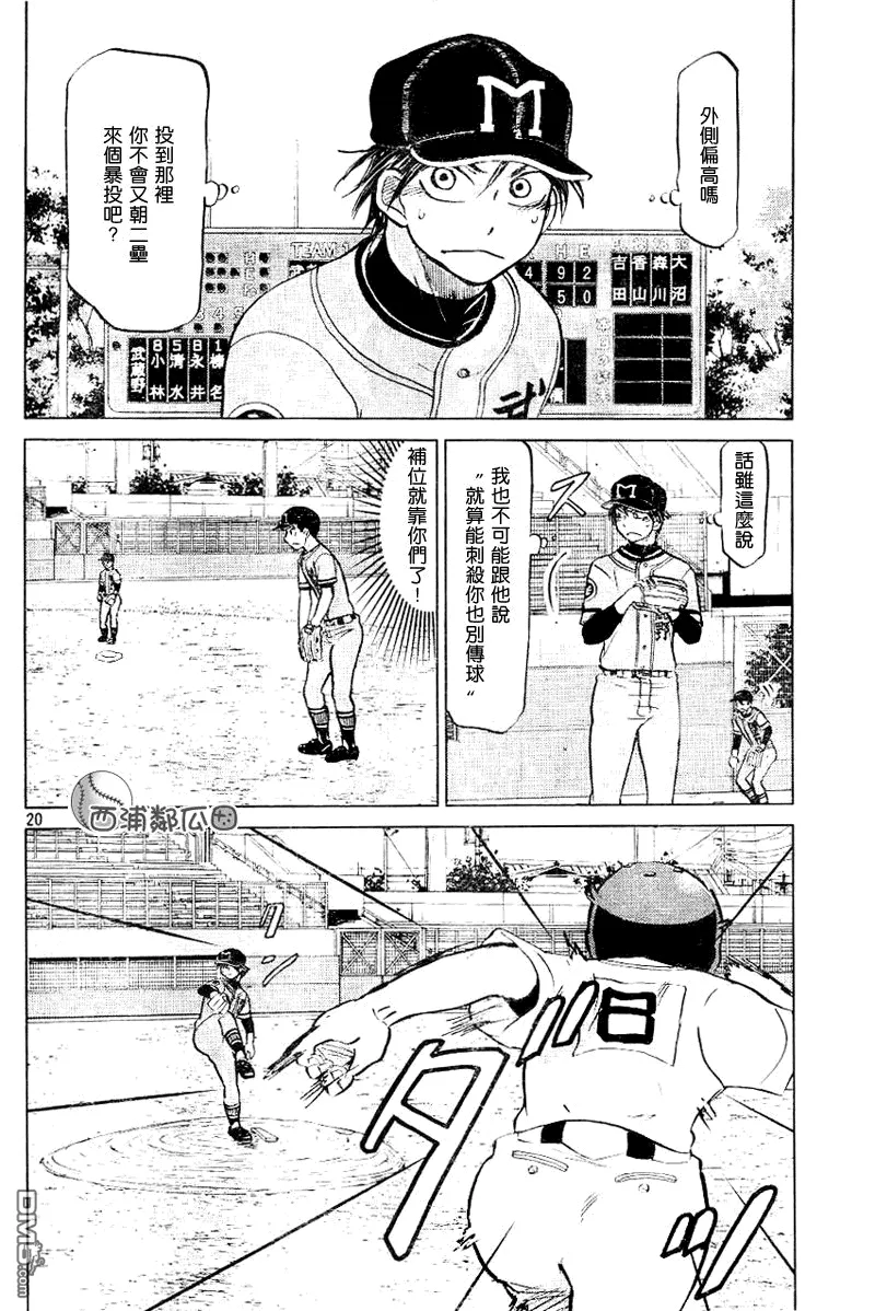第96话 第20页
