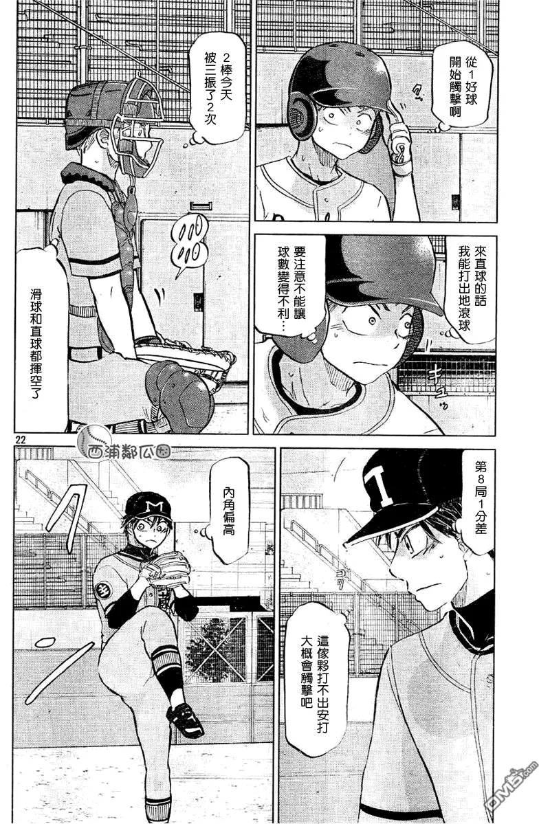 第96话 第22页