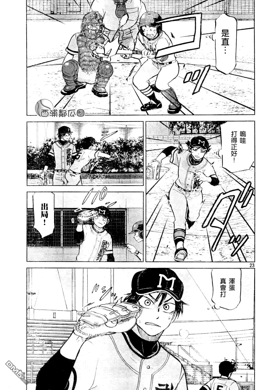 第96话 第23页