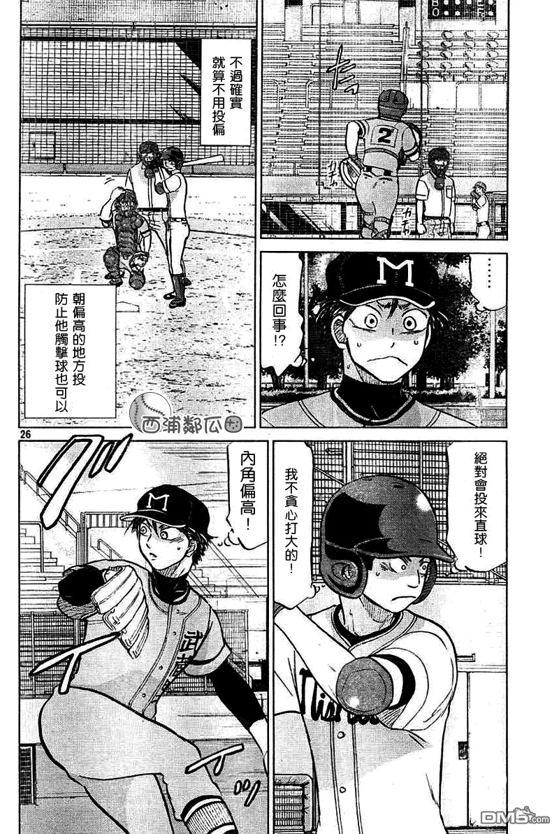 第96话 第26页