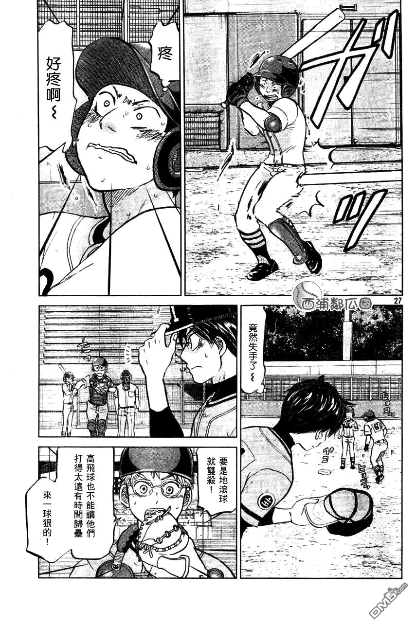 第96话 第27页