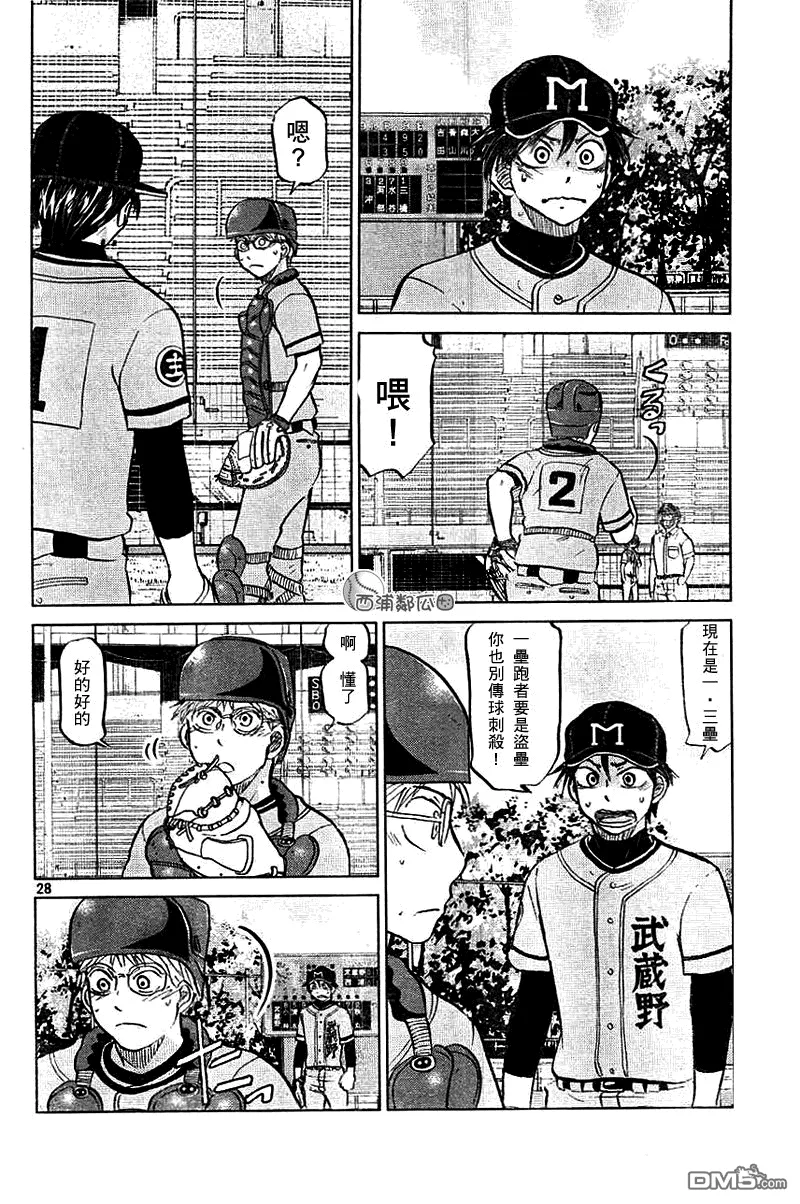 第96话 第28页