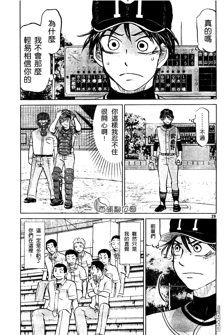 第96话 第29页