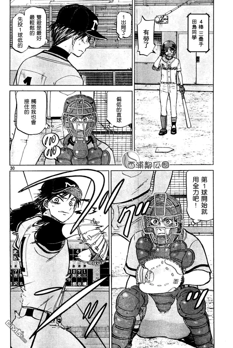第96话 第30页