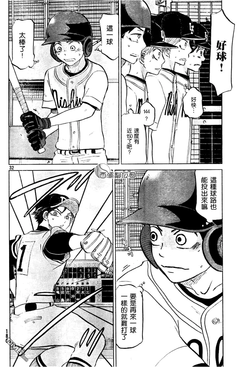 第96话 第32页