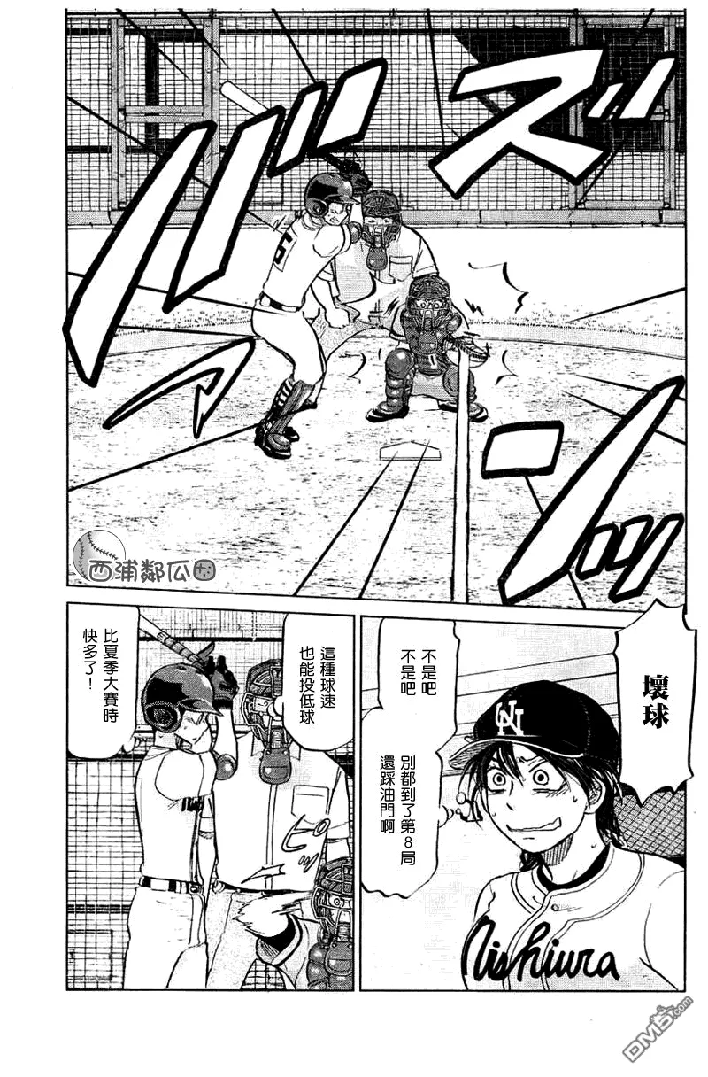 第96话 第33页