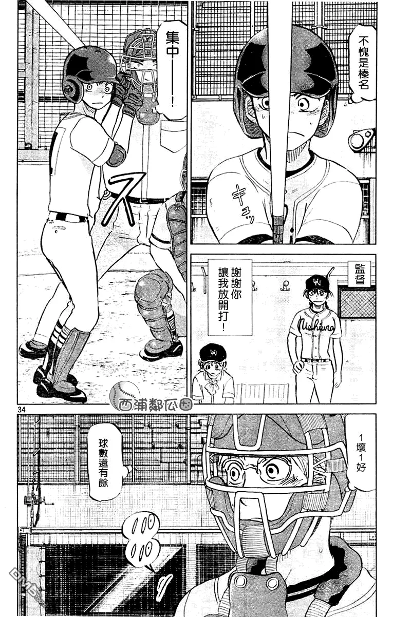 第96话 第34页