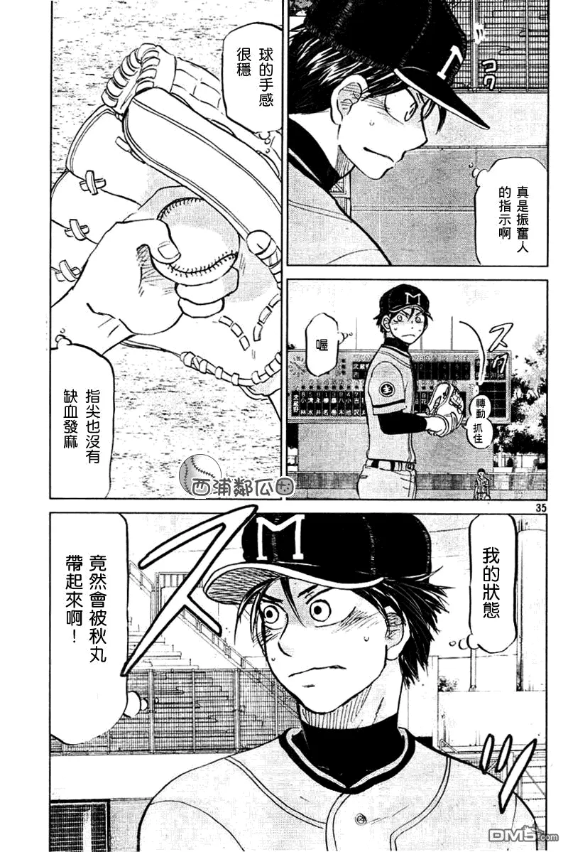 第96话 第35页