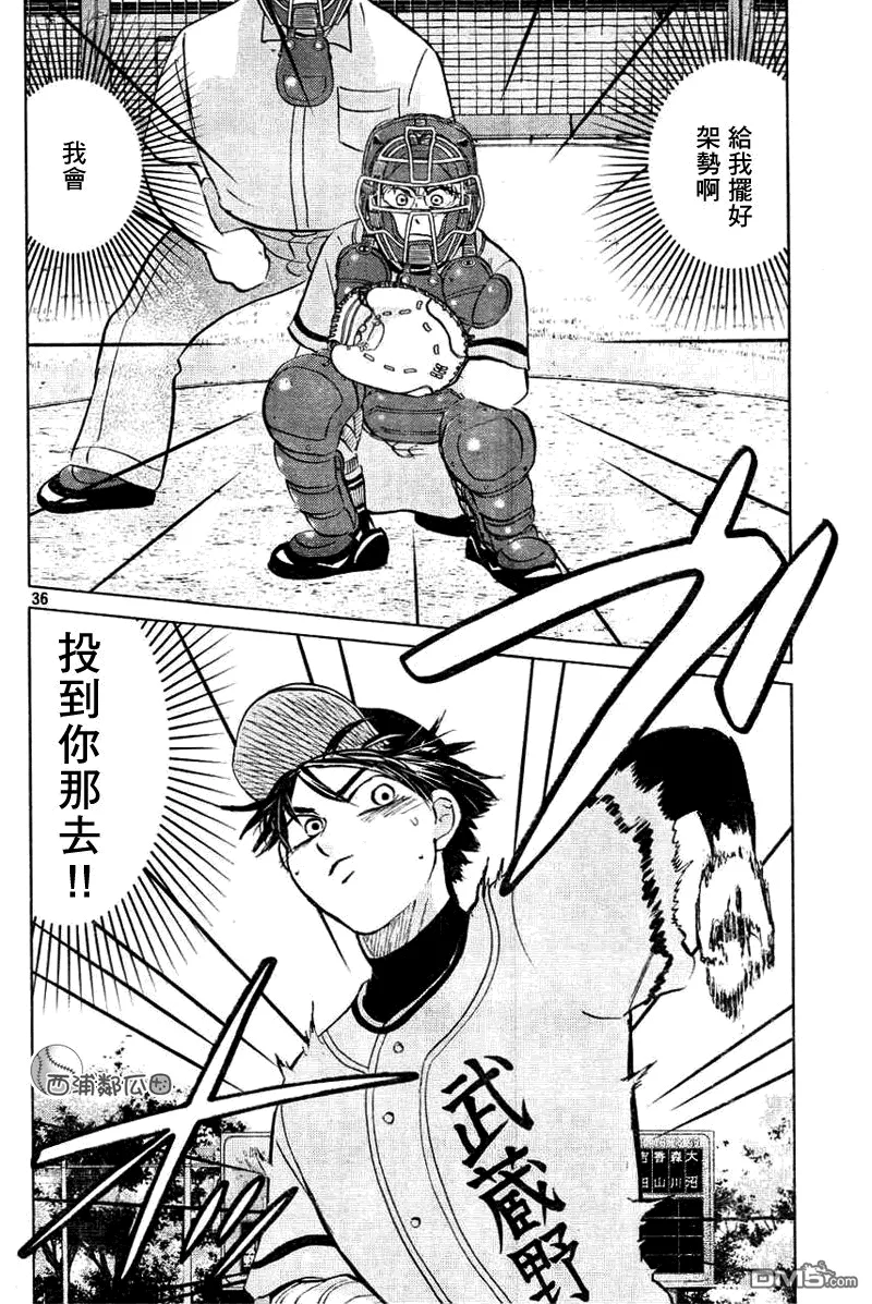 第96话 第36页
