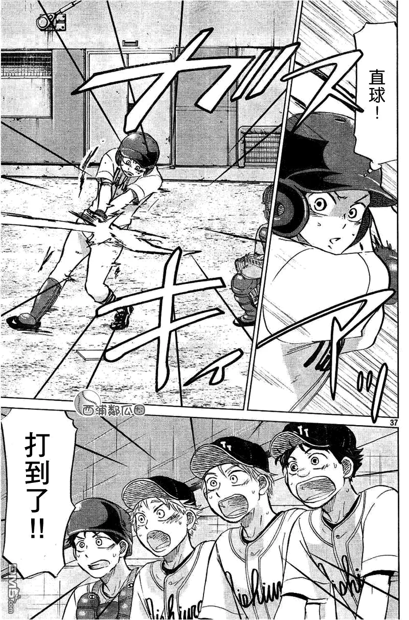 第96话 第37页