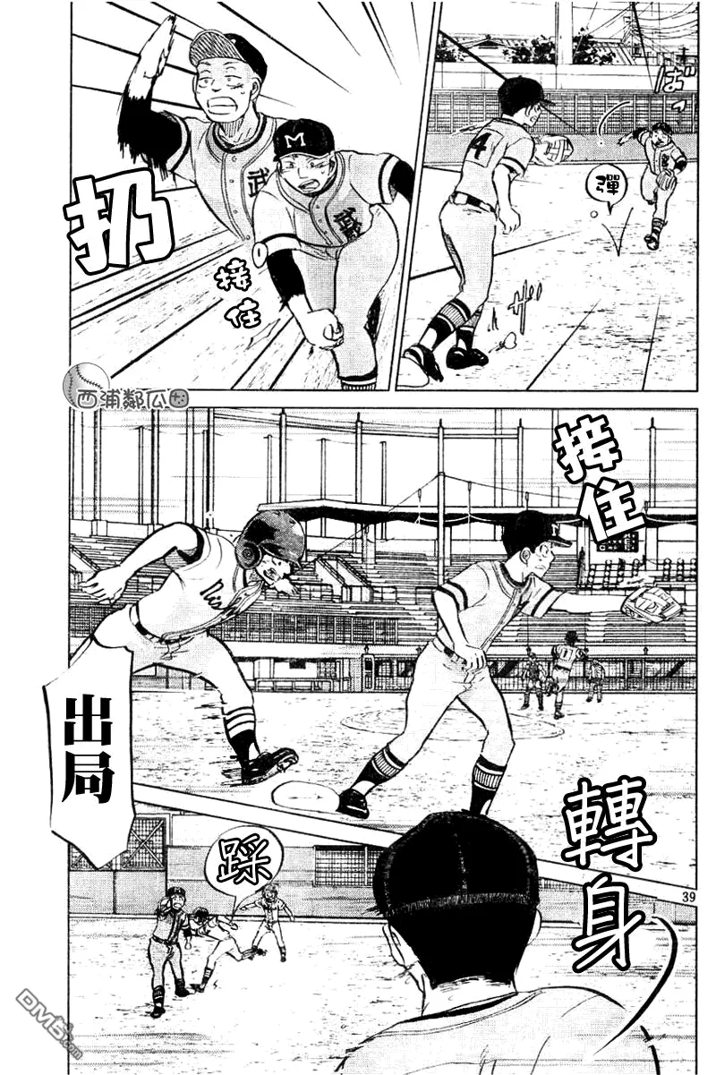 第96话 第39页
