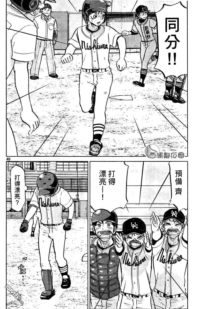 第96话 第40页