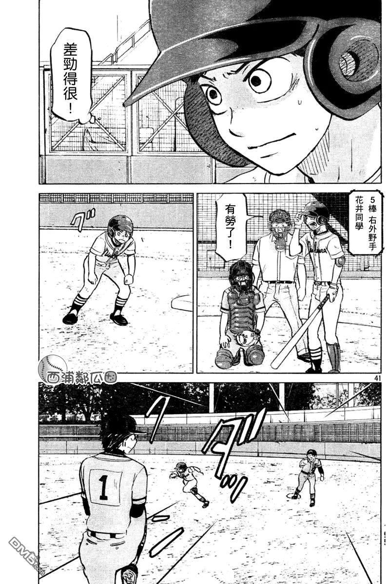 第96话 第41页