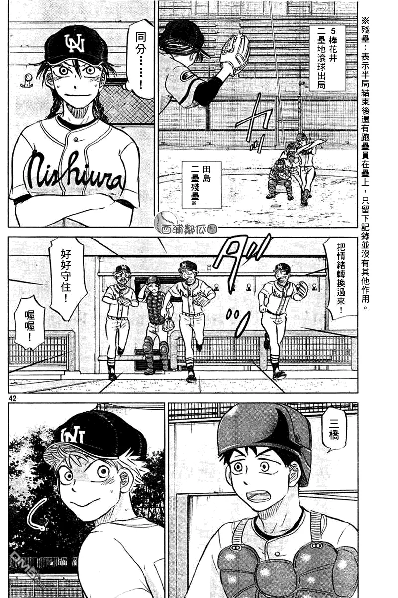第96话 第42页