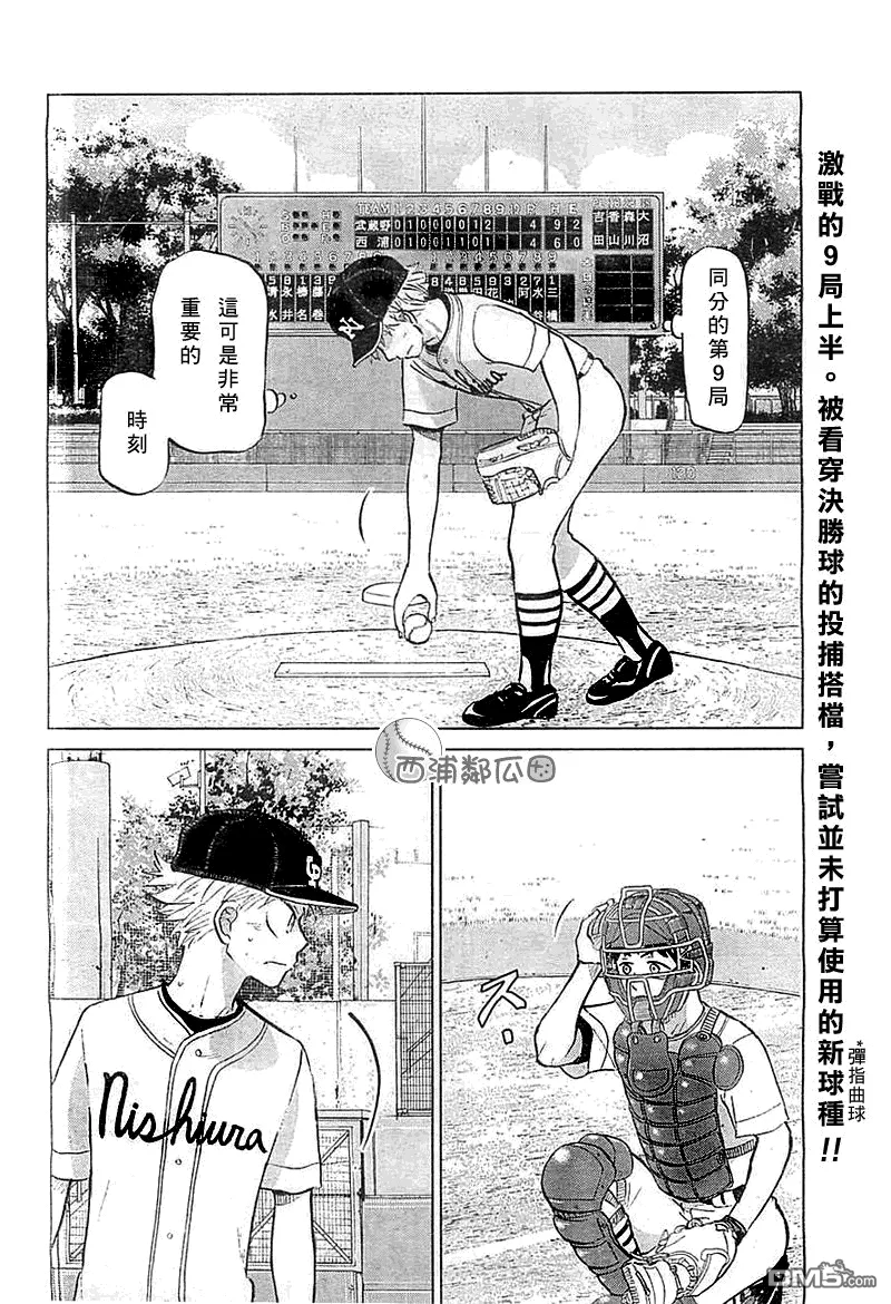 第97话 第2页