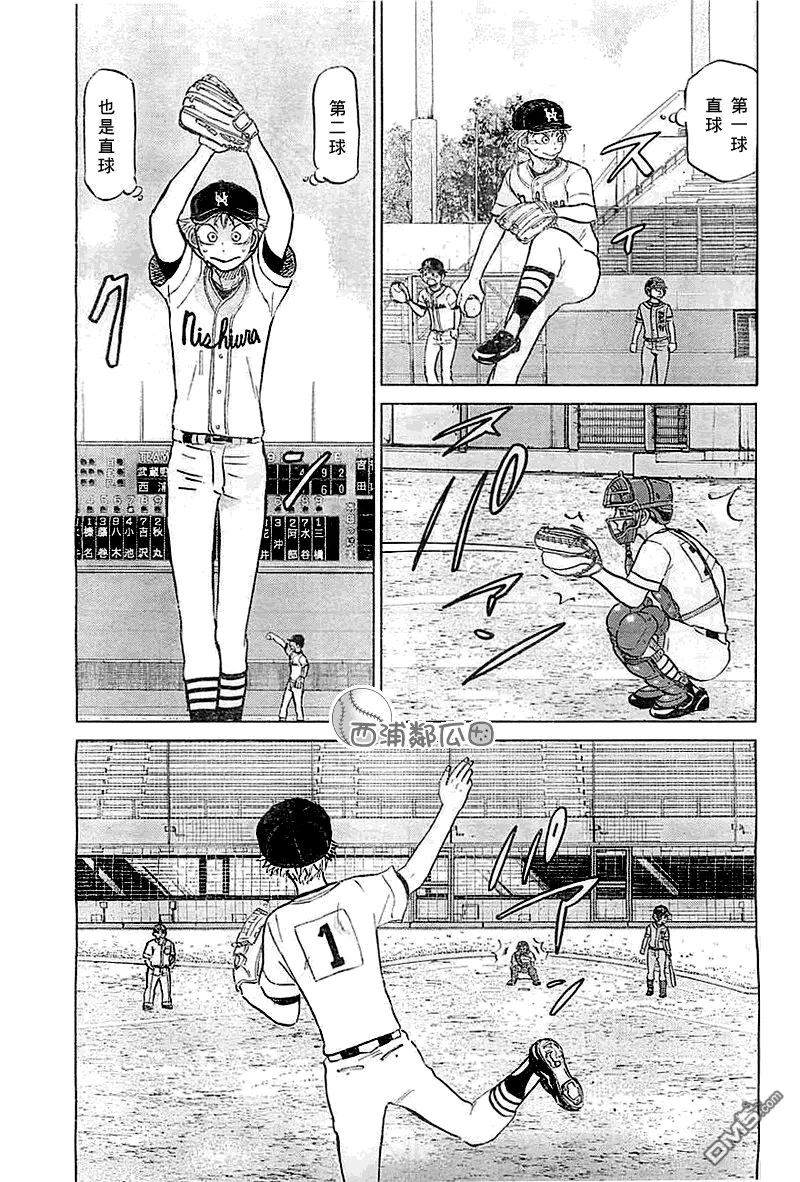 第97话 第3页