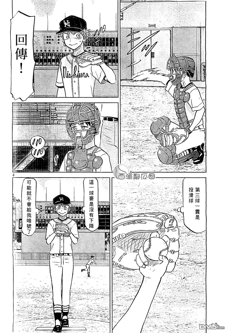 第97话 第4页