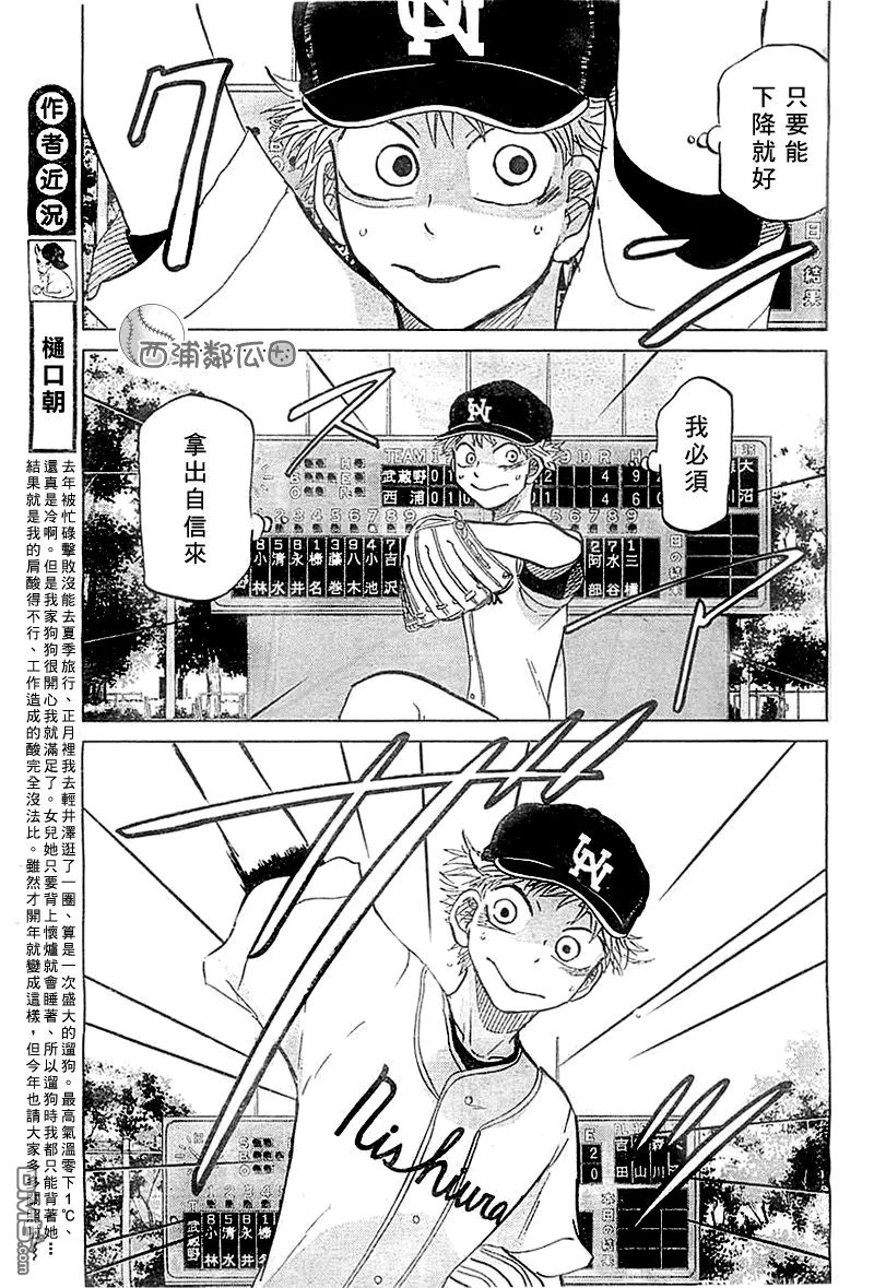 第97话 第5页