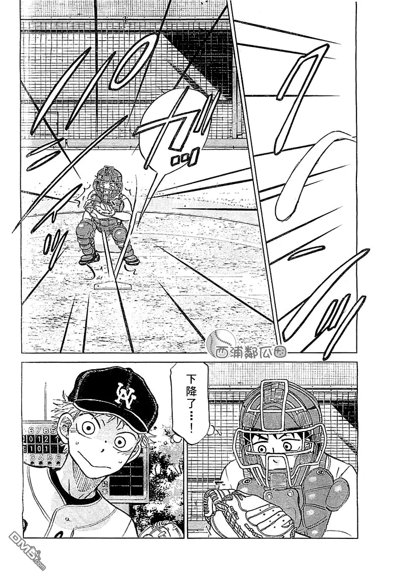 第97话 第6页