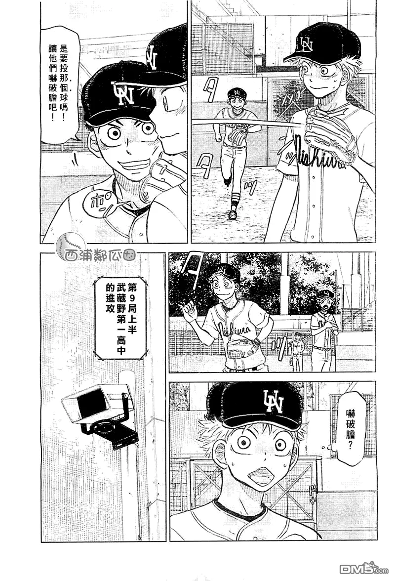 第97话 第7页
