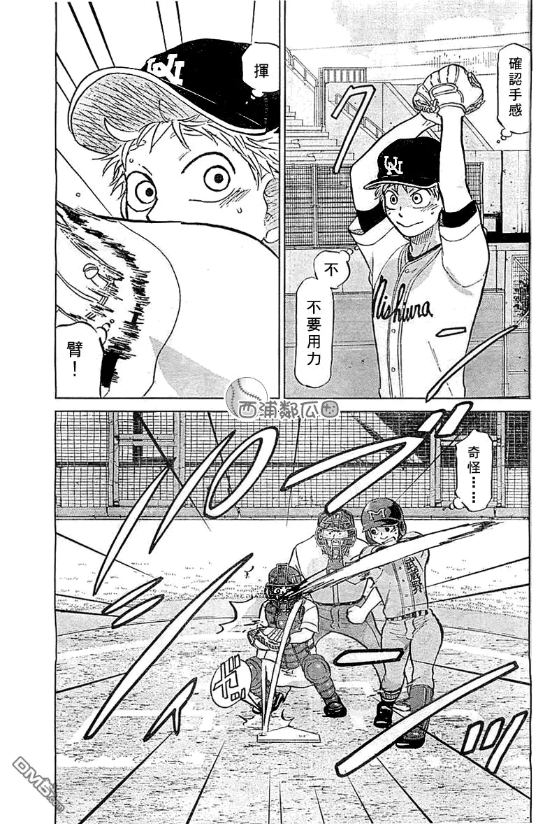 第97话 第9页