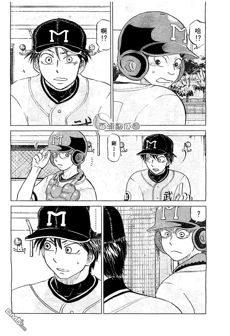 第97话 第10页