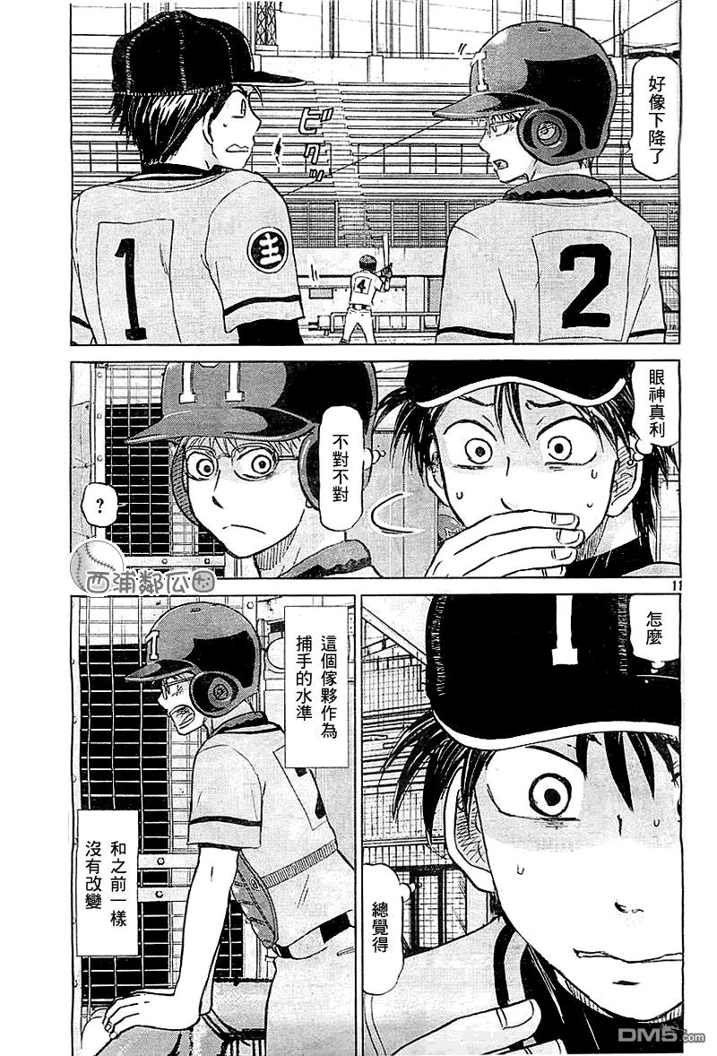 第97话 第11页