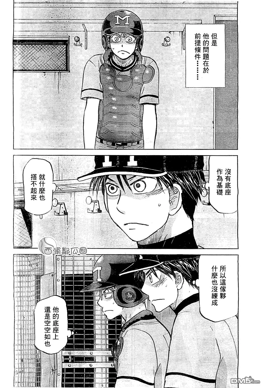 第97话 第12页