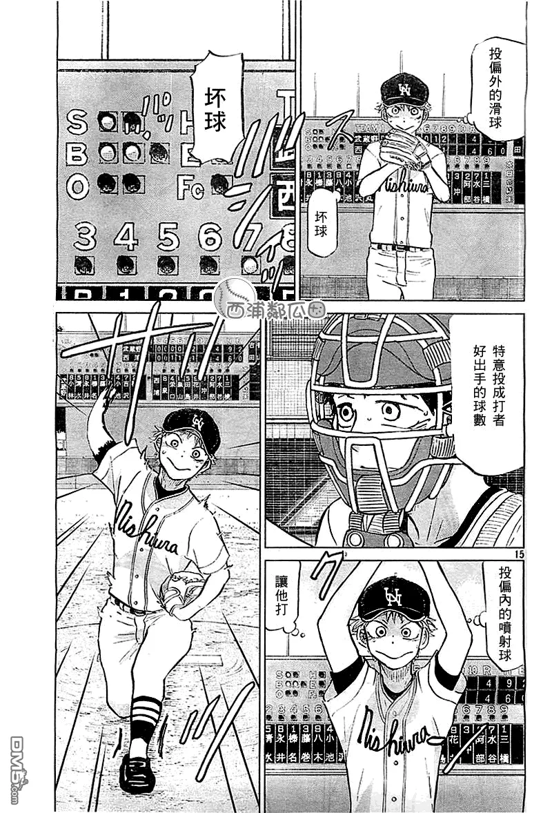 第97话 第15页
