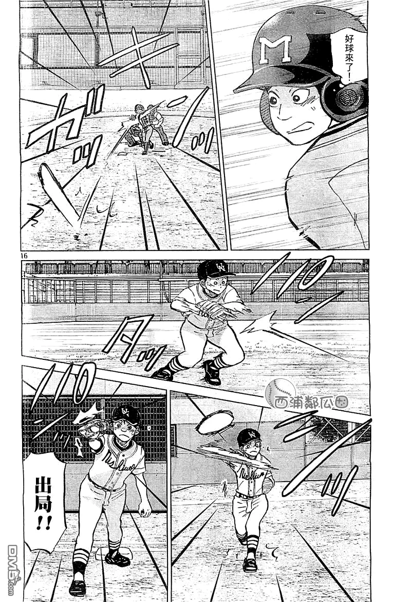 第97话 第16页