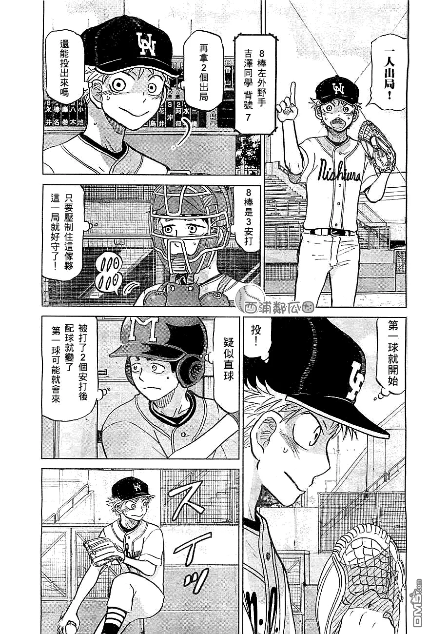 第97话 第17页