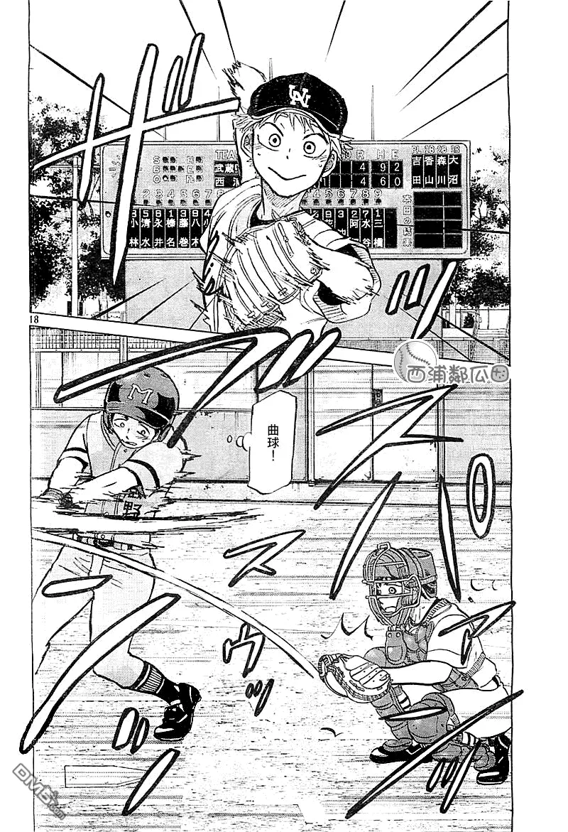 第97话 第18页