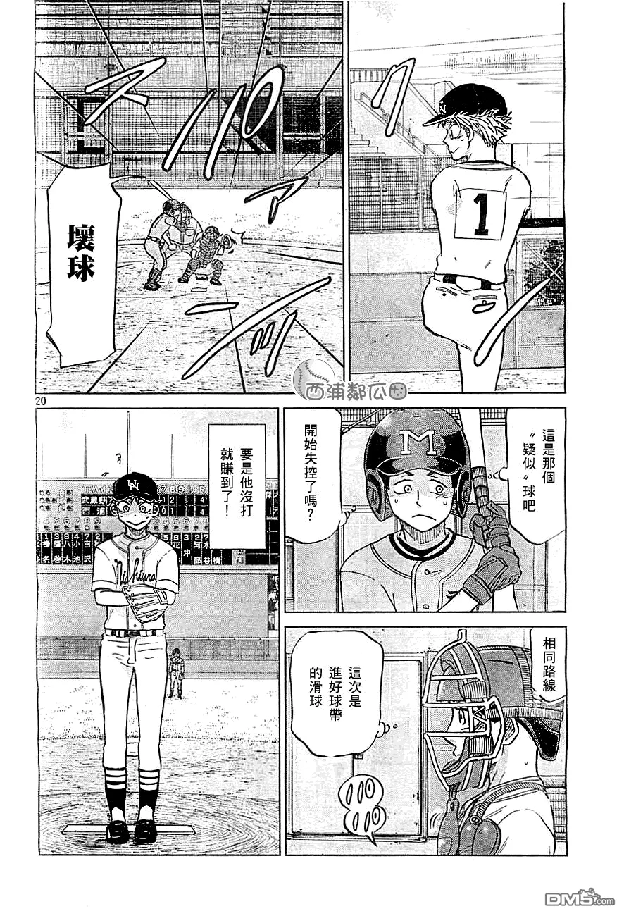 第97话 第20页