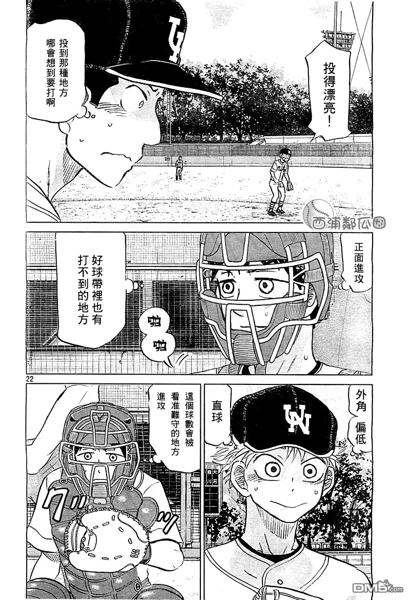 第97话 第22页