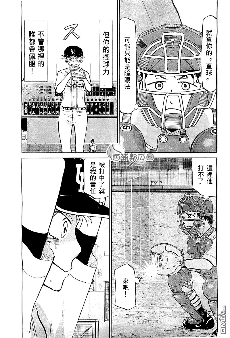 第97话 第23页