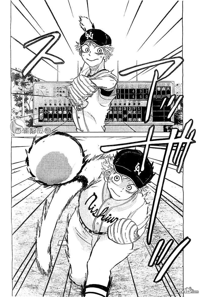 第97话 第24页