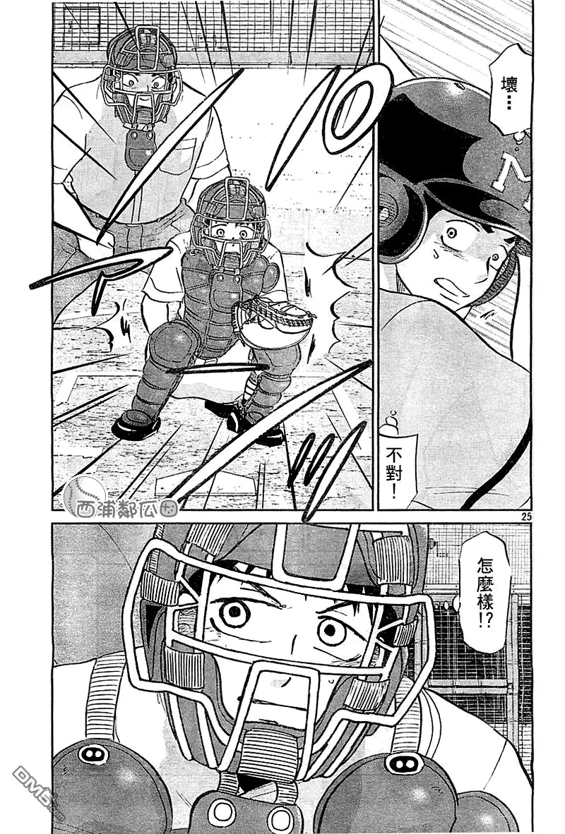 第97话 第25页