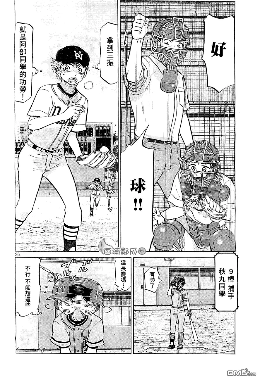 第97话 第26页