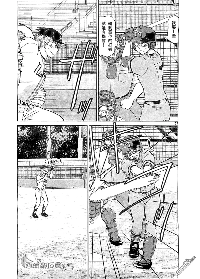 第97话 第27页