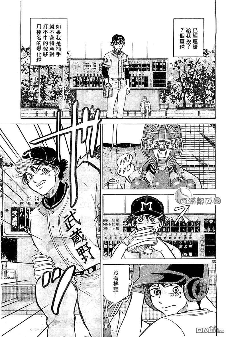 第97话 第33页