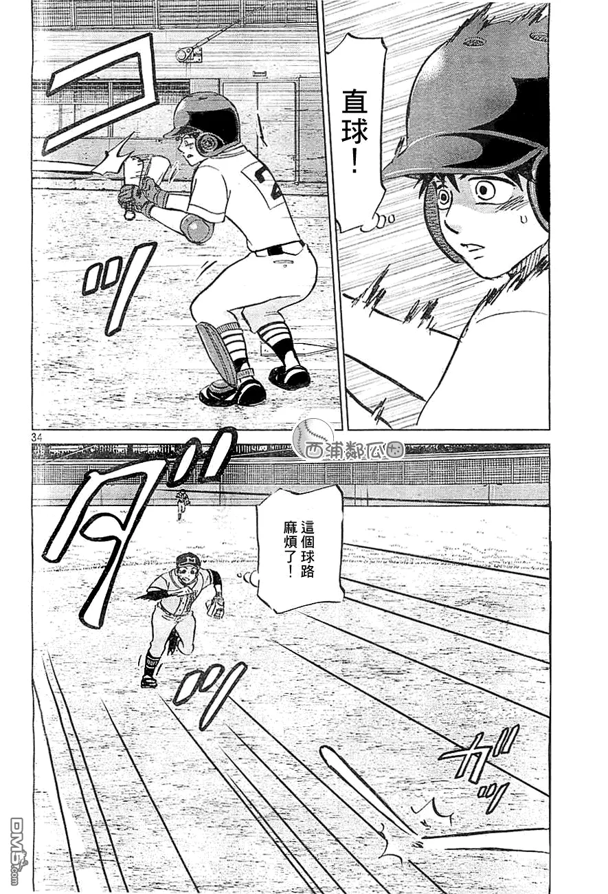第97话 第34页