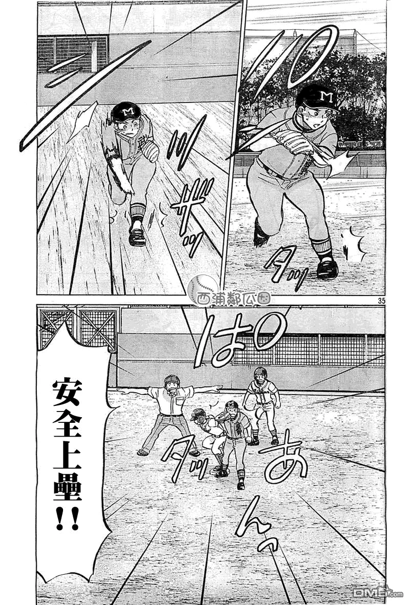 第97话 第35页
