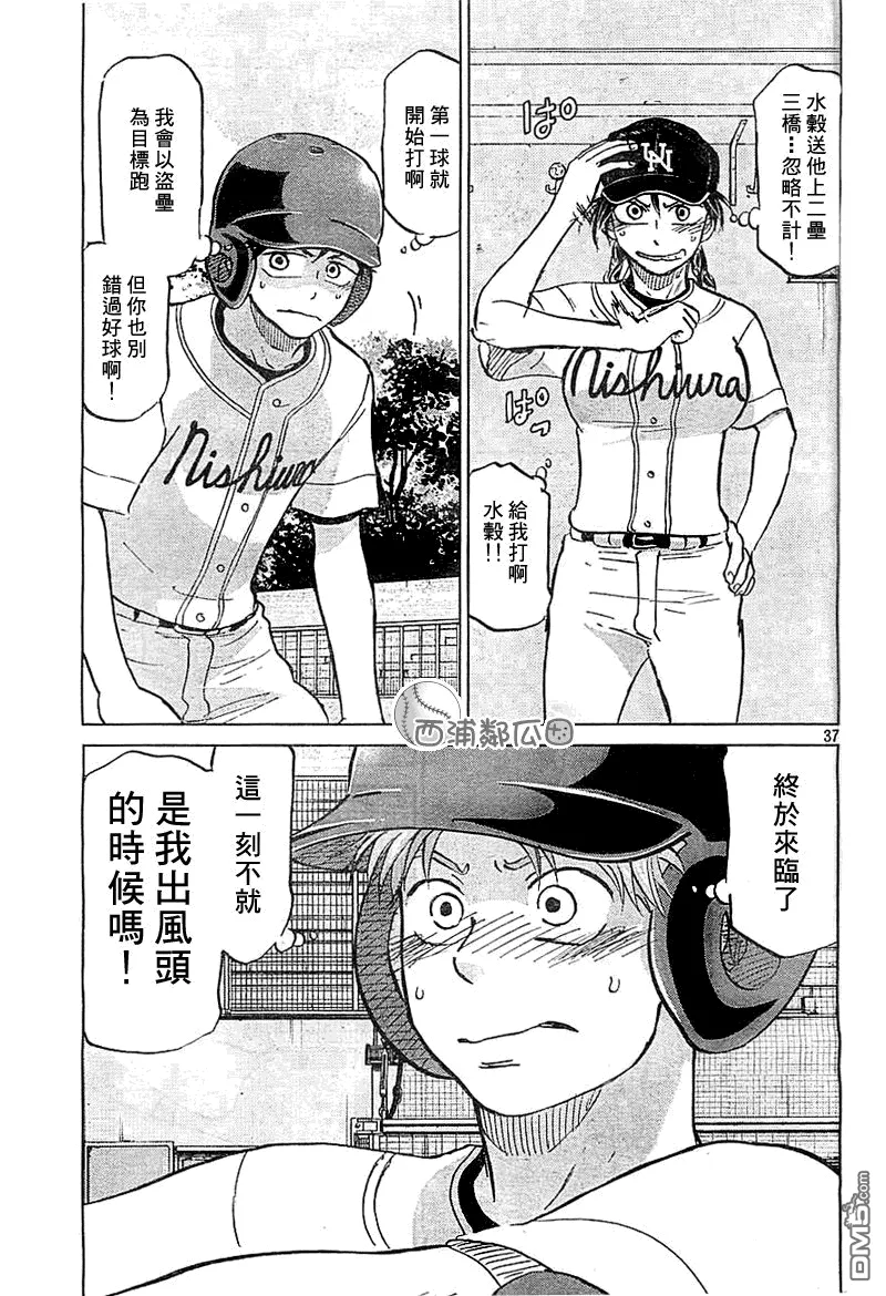 第97话 第37页