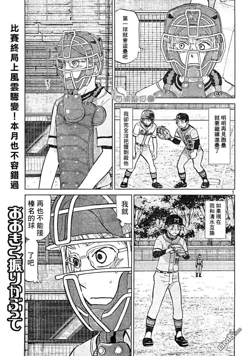 第98话 第1页