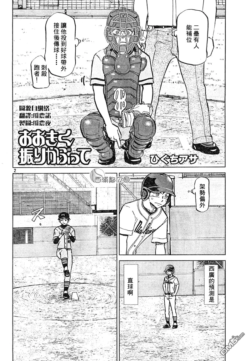 第98话 第2页