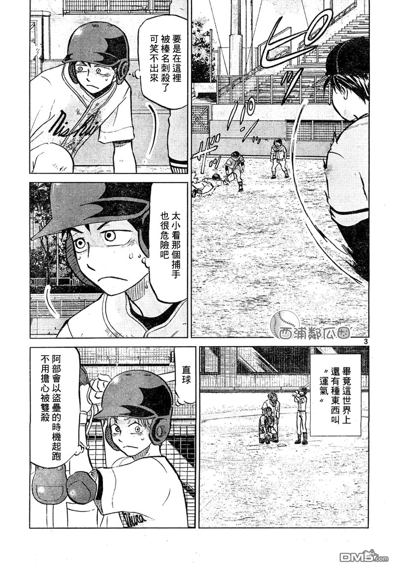第98话 第3页