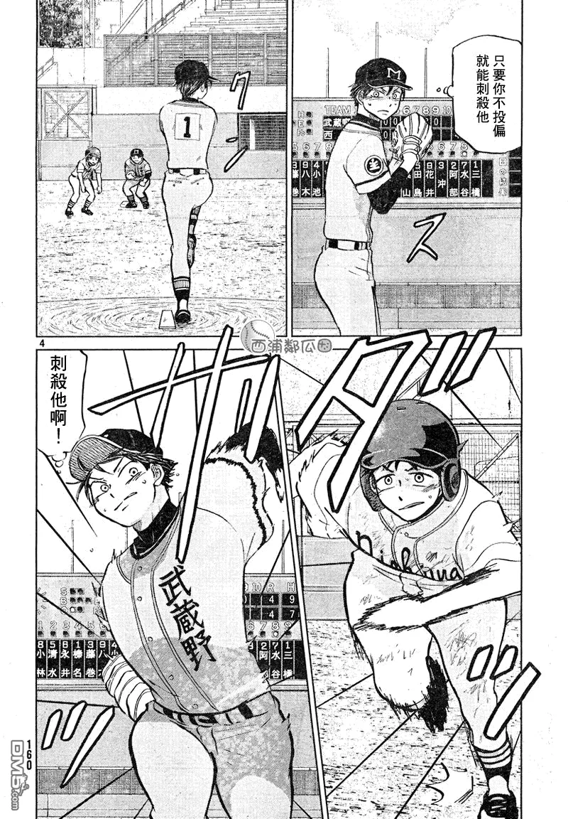 第98话 第4页